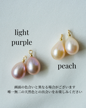 画像をギャラリービューアに読み込む, 5/30(金) 21時〜販売開始カラフル・ドロップパールのネックレス 11mm