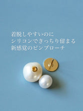 画像をギャラリービューアに読み込む, 10/29(土)21時〜販売開始 pearl pin brooch