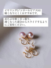 画像をギャラリービューアに読み込む, 5/30(金)21時〜販売開始 9mmマカロンパールのピアスイヤリング