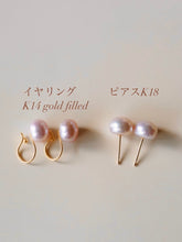 画像をギャラリービューアに読み込む, 5/30(金)21時〜販売開始 9mmマカロンパールのピアスイヤリング