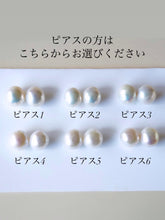 画像をギャラリービューアに読み込む, 10/29(土)21時〜販売開始 ホワイトキャンディパールのピアス・イヤリング 大粒11-12mm