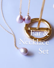 画像をギャラリービューアに読み込む, 10/29(土) 21時〜販売開始 Ear&Necklace Set カラフルドロップパールのチェーンピアス・イヤリング&ネックレス 大粒12mm