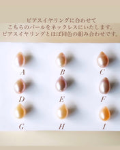 画像をギャラリービューアに読み込む, 10/29(土) 21時〜販売開始 Ear&Necklace Set カラフルドロップパールのチェーンピアス・イヤリング&ネックレス 大粒12mm