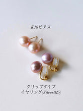 画像をギャラリービューアに読み込む, 10/29(土)21時〜販売開始 ホワイトキャンディパールのピアス・イヤリング 大粒11-12mm