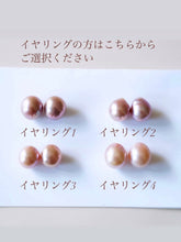 画像をギャラリービューアに読み込む, 10/29(土)21時〜販売開始 カラフルキャンディパールのピアス・イヤリング 大粒11-12mm