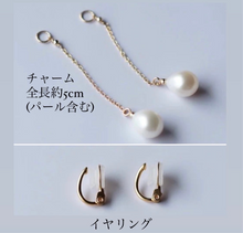 画像をギャラリービューアに読み込む, 5/30(金) 21時〜販売開始 カラフルドロップパールのチェーンピアス・イヤリング 大粒13mm
