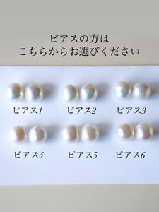 10/29(土)21時〜販売開始 ホワイトキャンディパールのピアス・イヤリング  大粒11-12mm